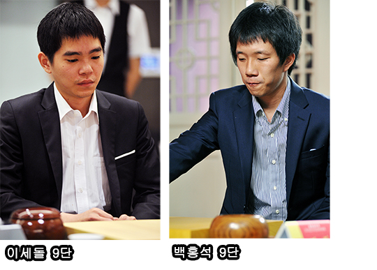 이세돌 vs 백홍석, 명인전 결승에서 주먹 대결
